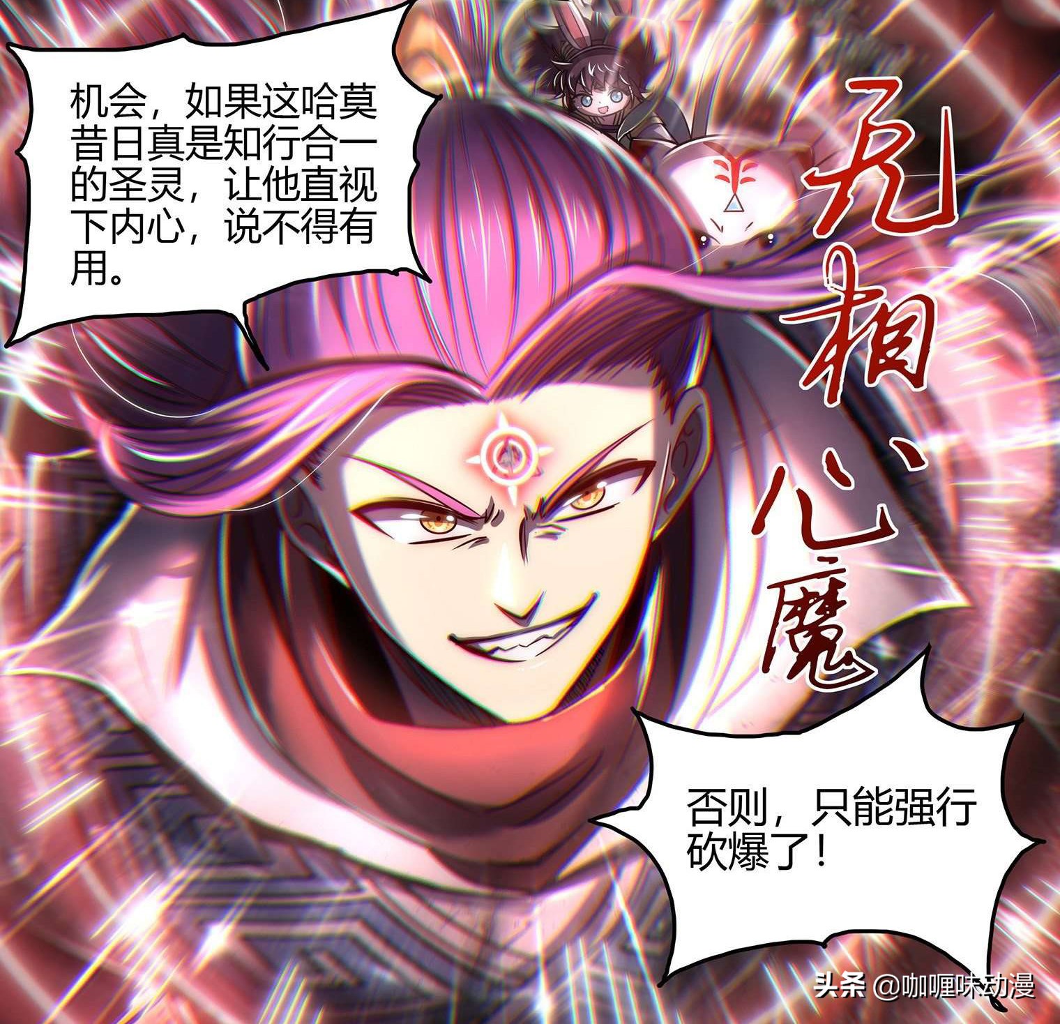 驭灵师李狗蛋资料 (驭灵师李狗蛋完整版视频)