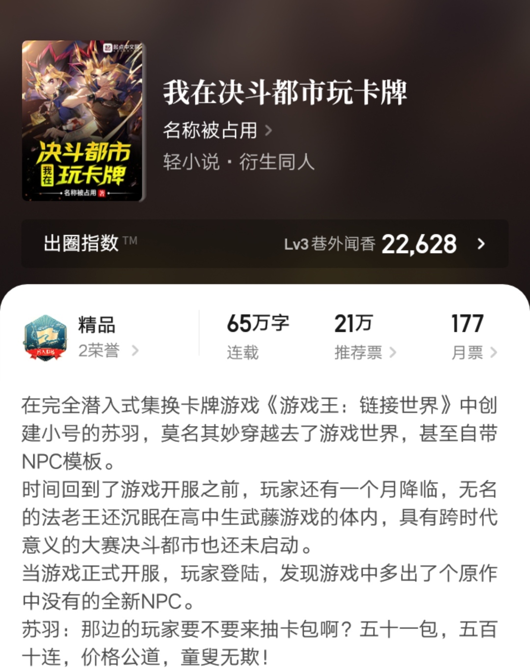 起点十大必读小说,起点高分完本小说