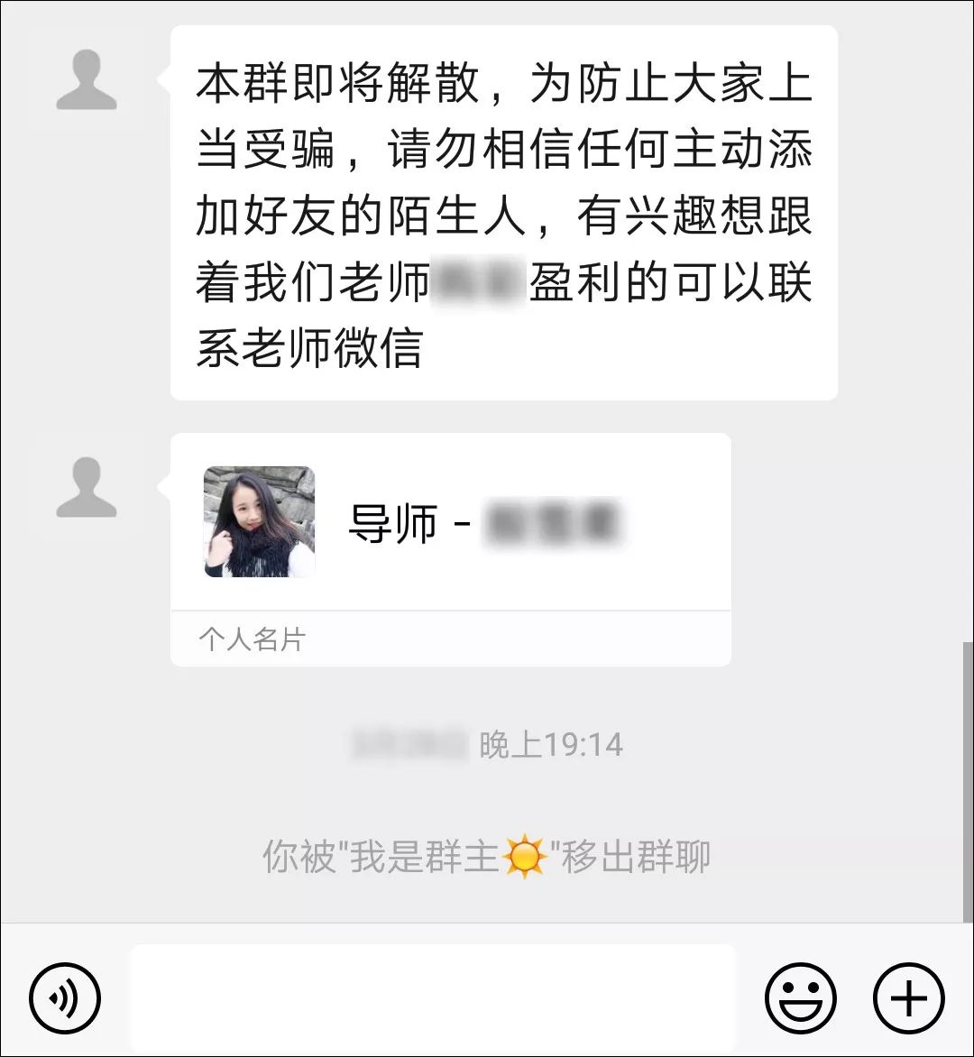 每个热闹的股票群，都有一捆待割的韭菜