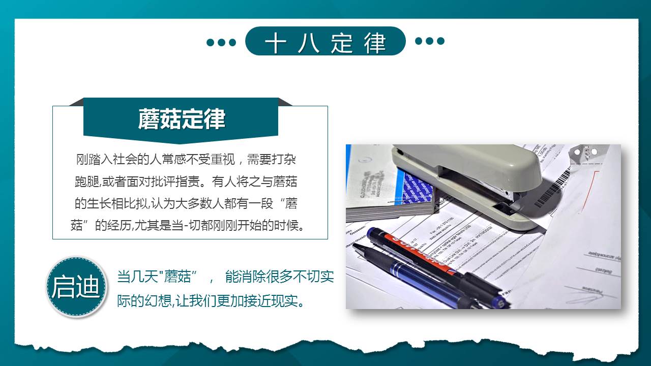 职场心理学培训,职场心理学简单学习