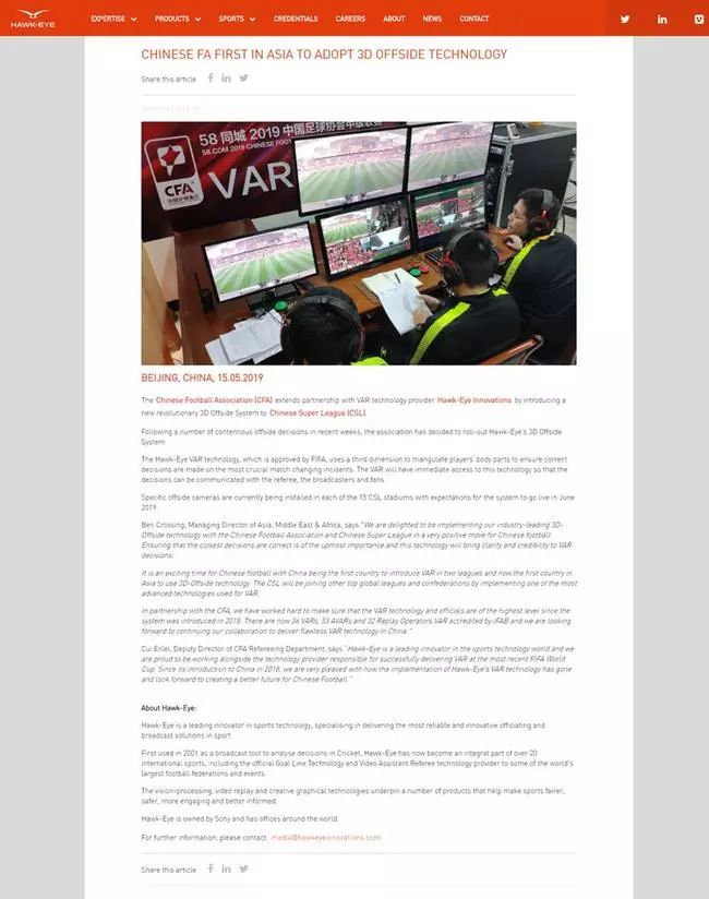 鲁能对国安争议判罚最后结果,中国足球虚拟越位线