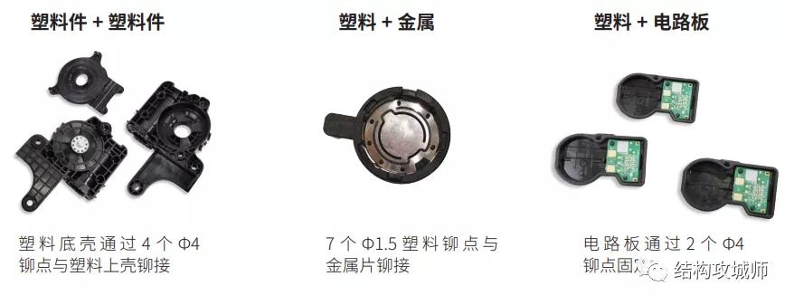 塑胶热铆接工艺,铆接工艺方法与技巧