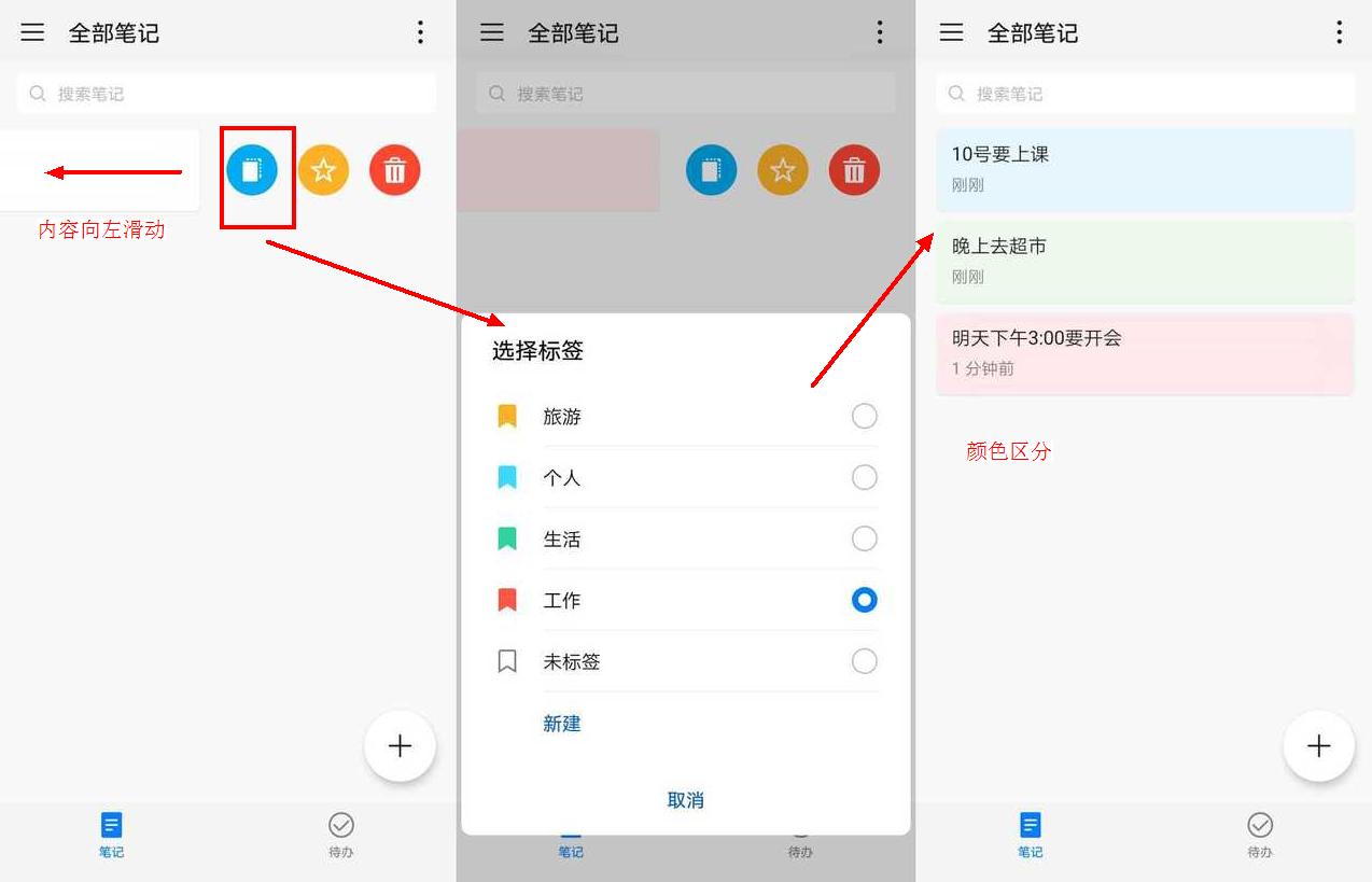 手机备忘录的六个实用功能,备忘录的用法苹果手机