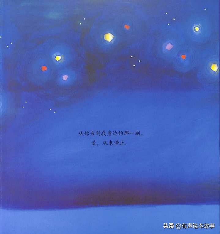我是这样地爱着你有声绘本,有声绘本故事我是怎么来的