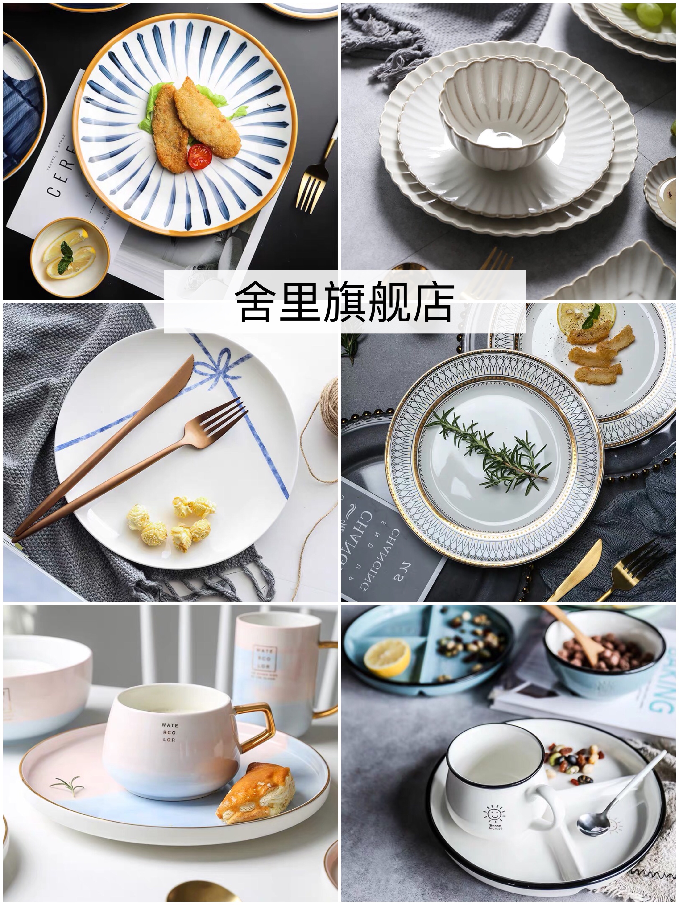 房子装修，私藏了8家高颜值的ins风餐具