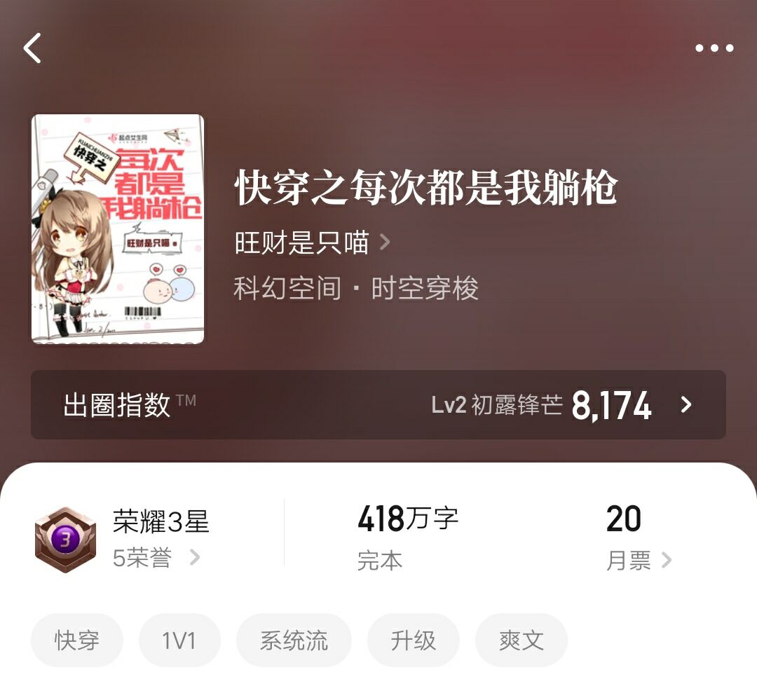 盘点单女主的快穿文,那些非常优秀的快穿文