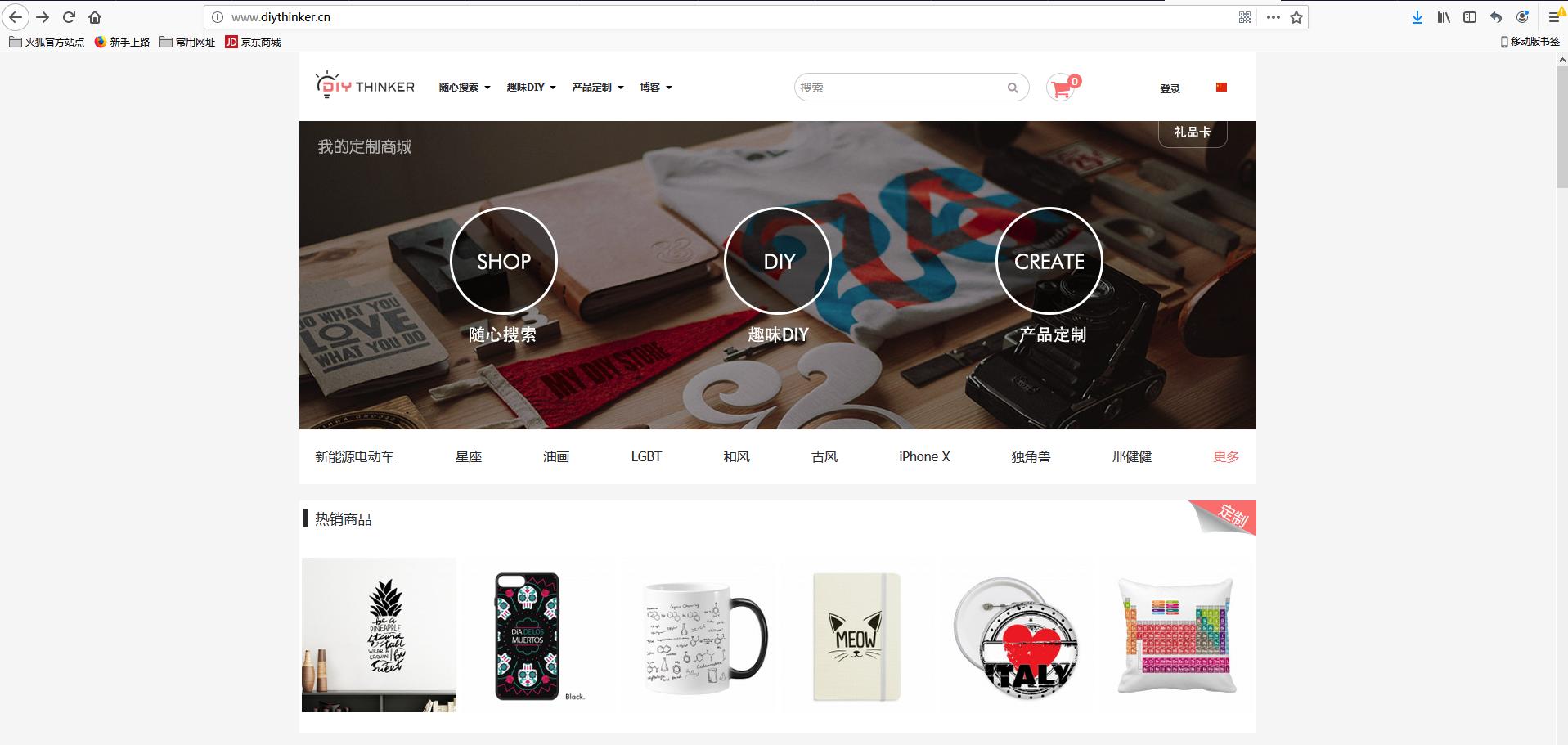 我只用了五分钟就在线定制了一件喜欢的T恤