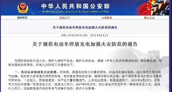 电动车充电安全隐患及预防措施,电动车充电器起火关注事项
