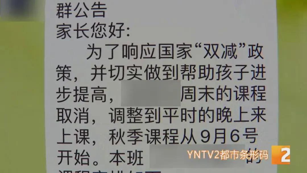 双减政策下的课后服务实施方案,双减政策鼓励培训机构课后托管