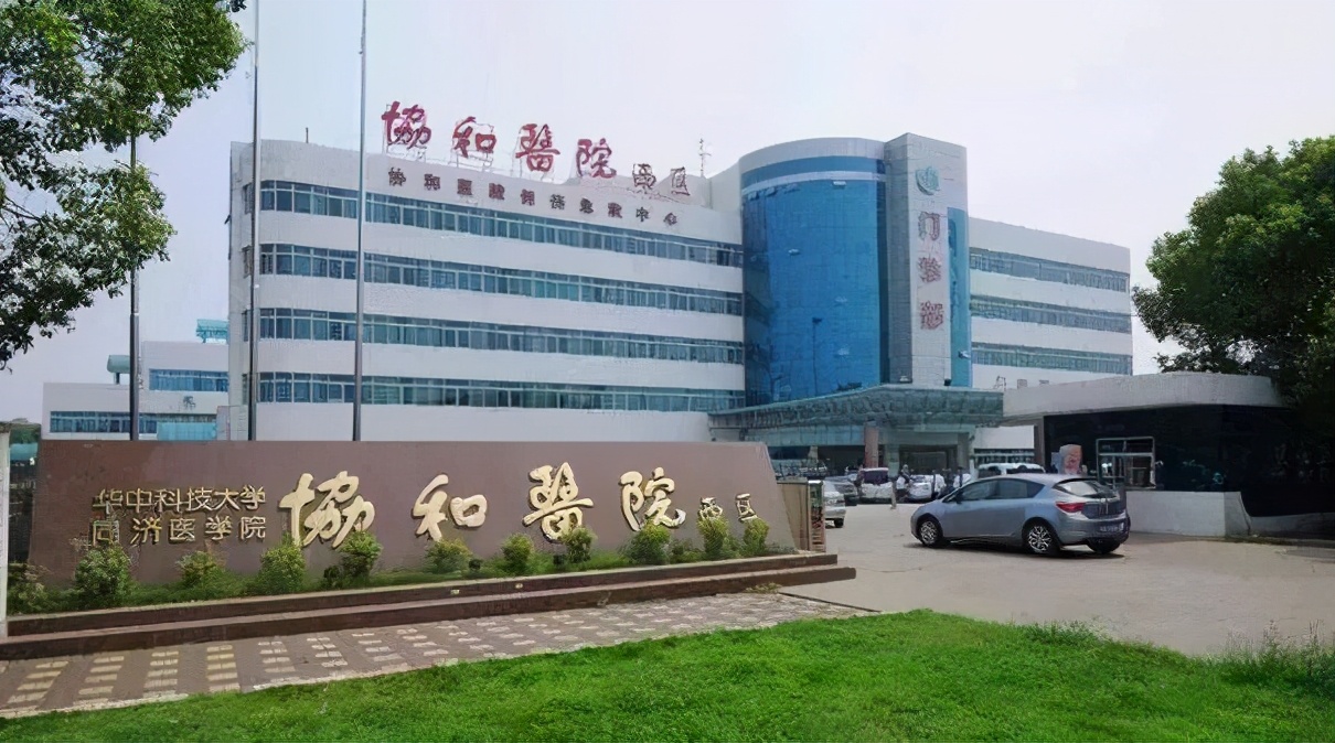 协和医院挂号建档流程,北京协和医院如何建档