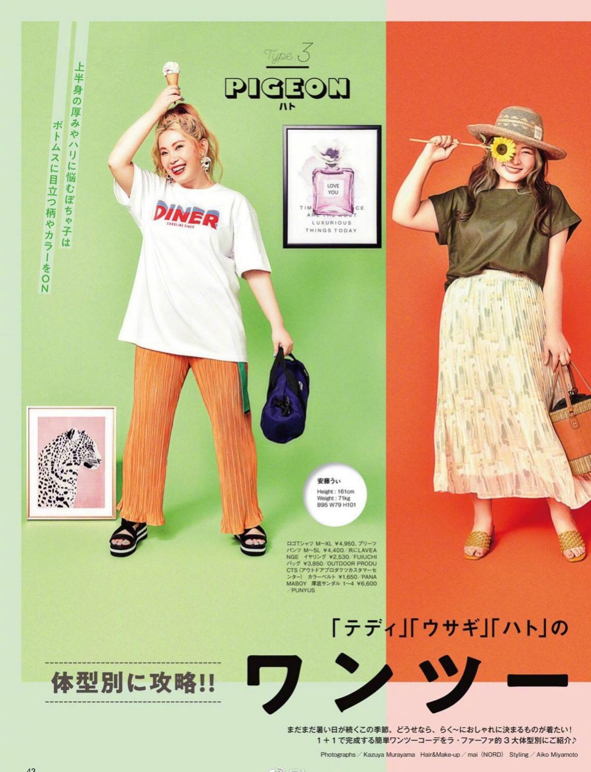 胖女孩日常穿搭指南显瘦又洋气,胖mm显气质的穿衣搭配方法