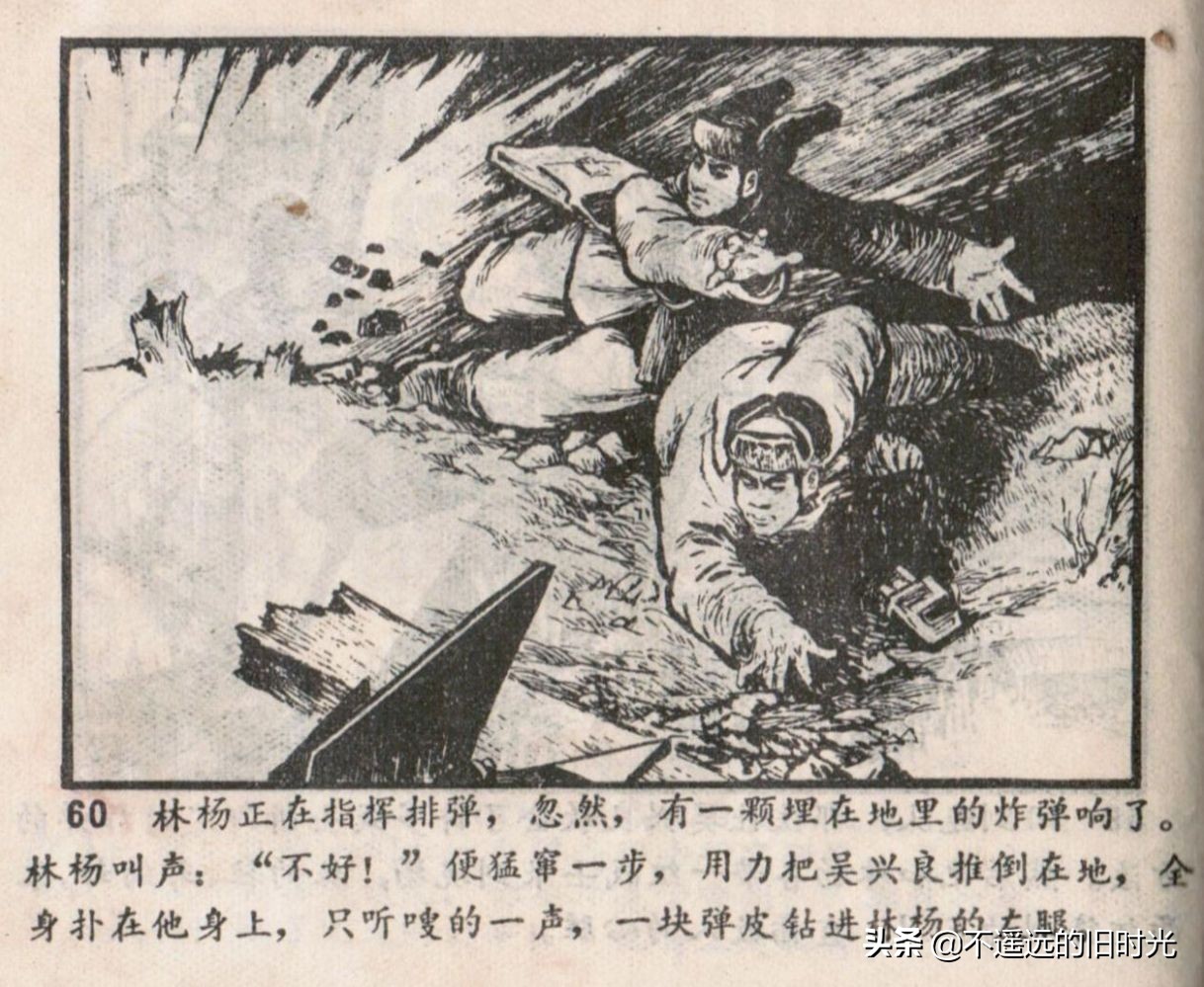 烈火连环画欣赏,烈火红桥阅读