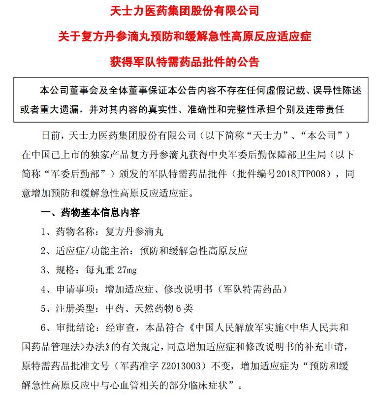 保健品！我劝你善良
