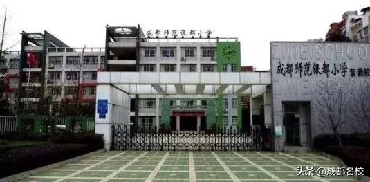 2020年成都私立小学排名,2020成都私立小学五朵金花