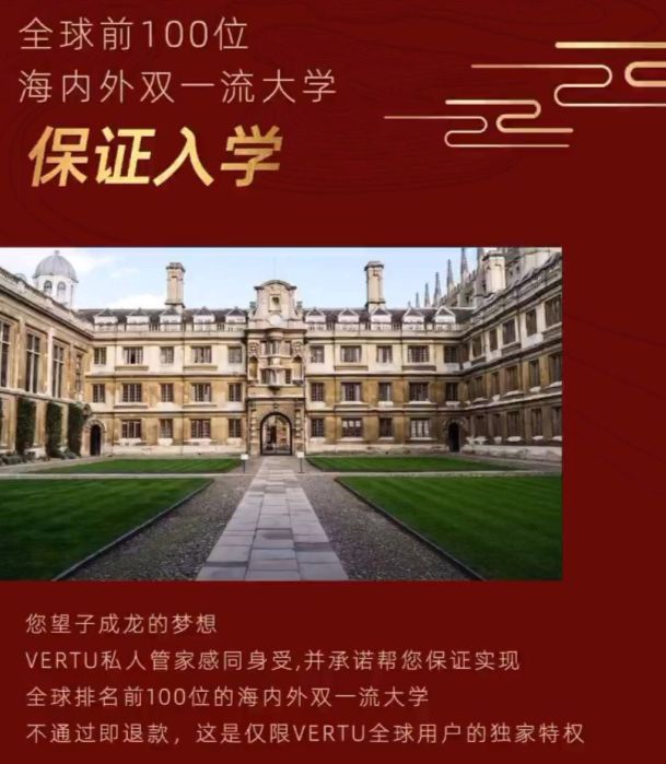 深扒：买Vertu手机，酒店无限住，名校保证上，30天海外移民