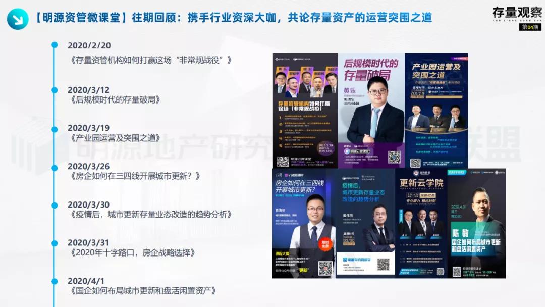 存量观察|“十四五”规划下的国企存量*局破**
