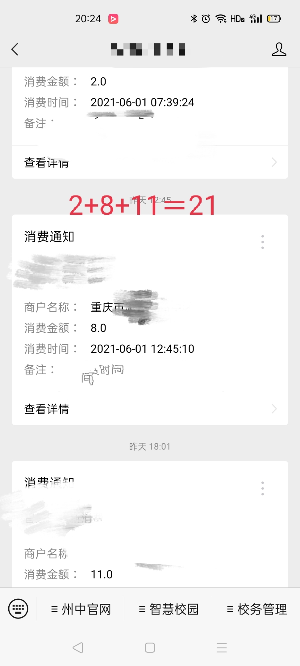 现在的高中生一个月要用多少钱,现在的高中生有多少钱