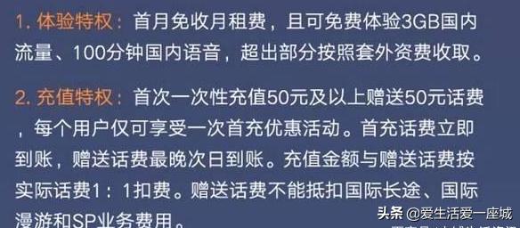 联通新套餐全国互打免费！月租低至29元，充50送50还能享特权