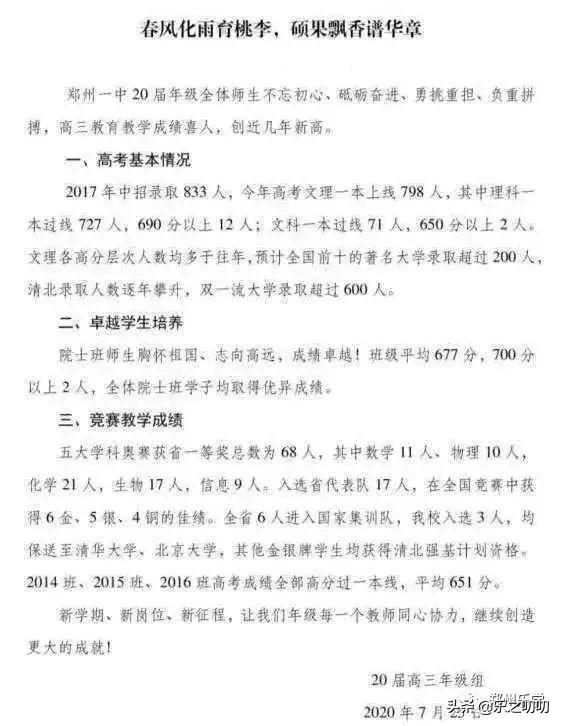 郑州市高中大三甲和小三甲,郑州市高中小三甲