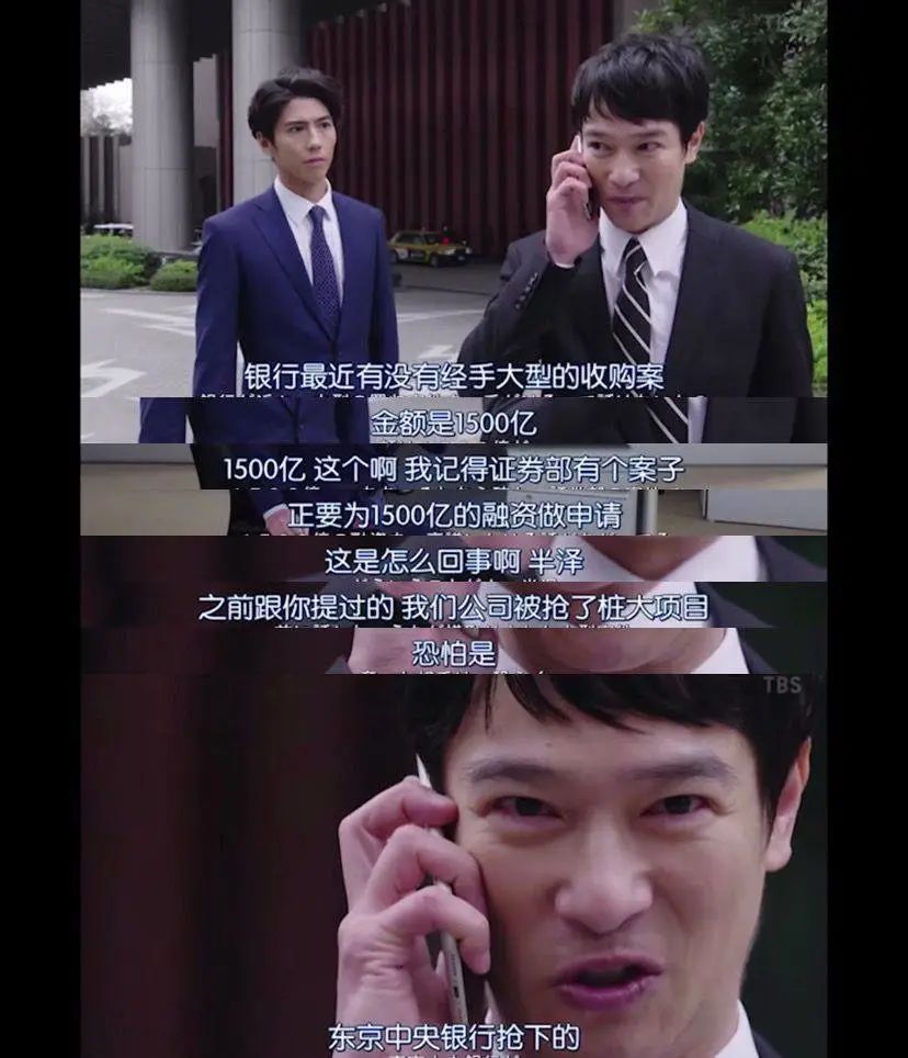 半泽直树回归原因,半泽直树第几集找回了5亿