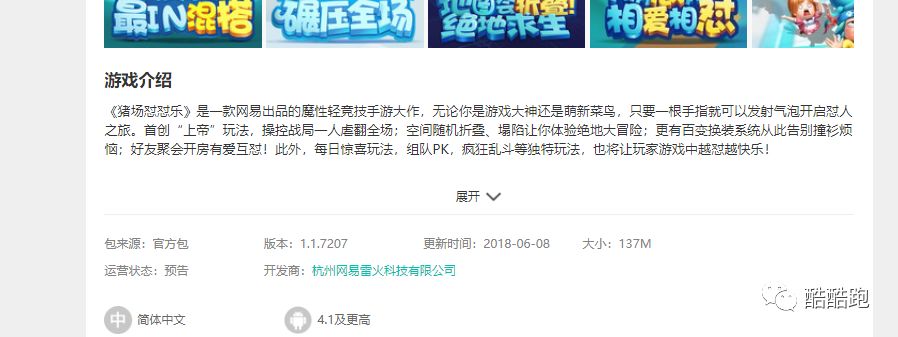 2021网易即将上线的网游,网易网游游戏排行