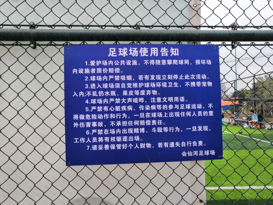 北流会仙河公园,北流市会仙公园