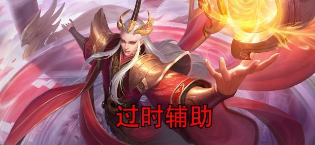 王者荣耀辅助庄周铭文出装,王者荣耀上分辅助推荐