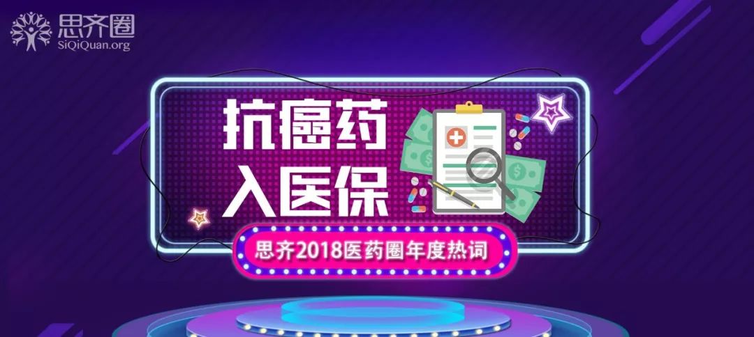 2018年医药大事件回顾,2015年医药行业大事件