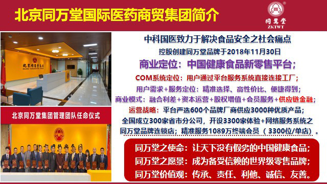 “2019健康文化大会暨讲好品牌故事创意盛典”筹委会成功举办