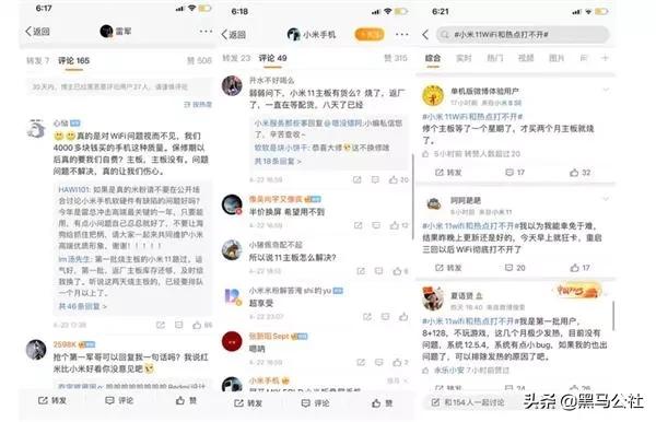 小米11wifi打不开,小米翻车了