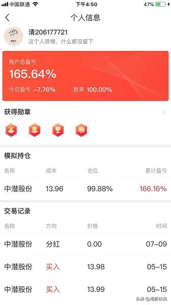 一个月暴涨了3倍的股票后期走势,一个月涨三倍的妖股