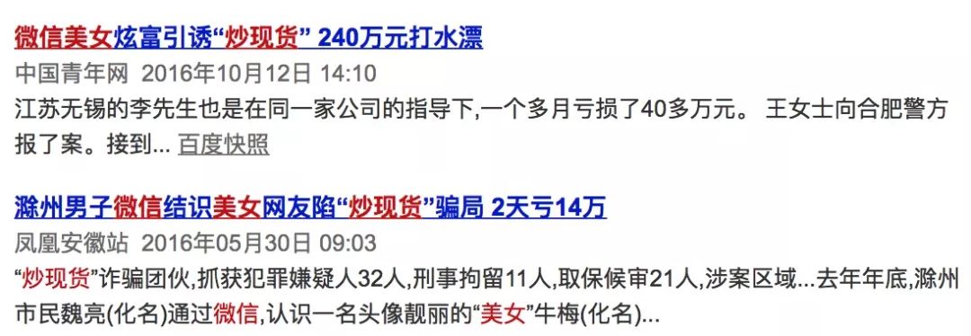 曝光被骗的聊天记录搞笑,网上被骗搞笑聊天记录