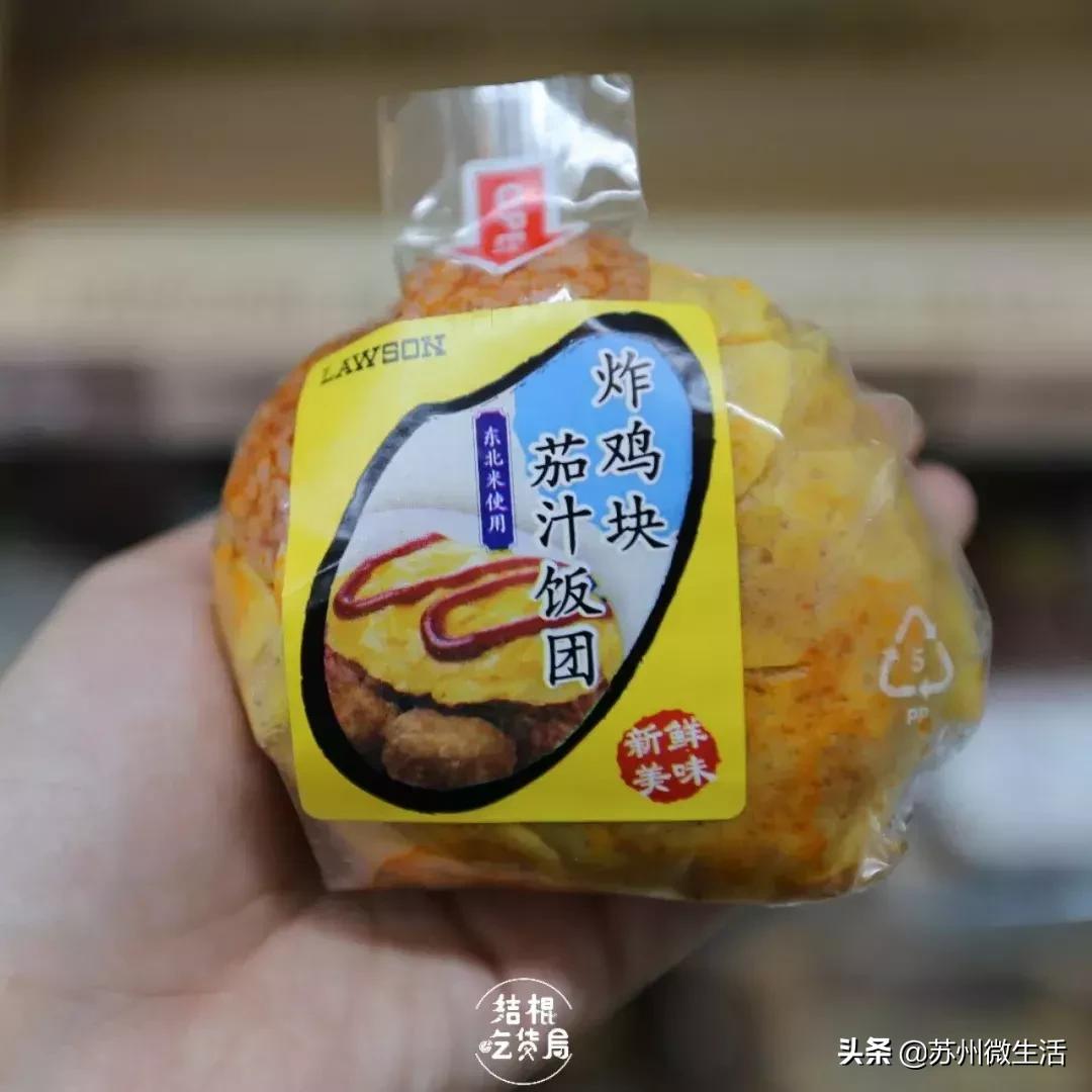 苏州罗森便利店十大必买,扫荡罗森