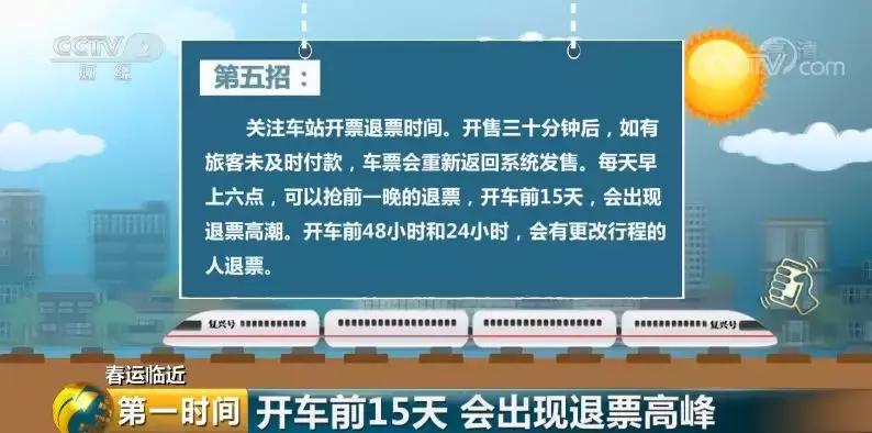 候补购票和抢票哪个更划算,春节回家没票怎么快速抢票
