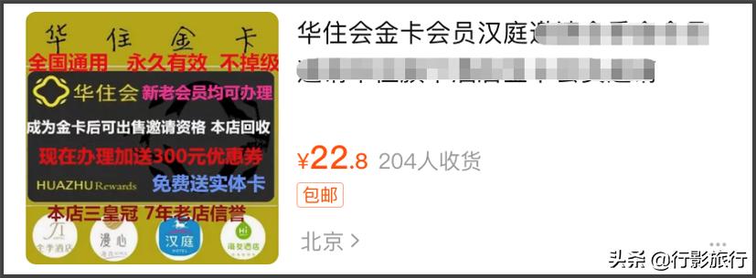 揭底了，有哪些旅游业内才知道的省钱方式？