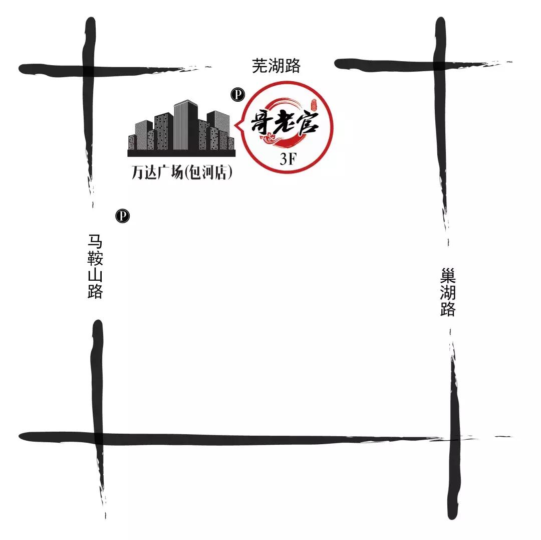 终于等到你！排队神话”《哥老官》3.8折空降包河万达，抢抢抢号