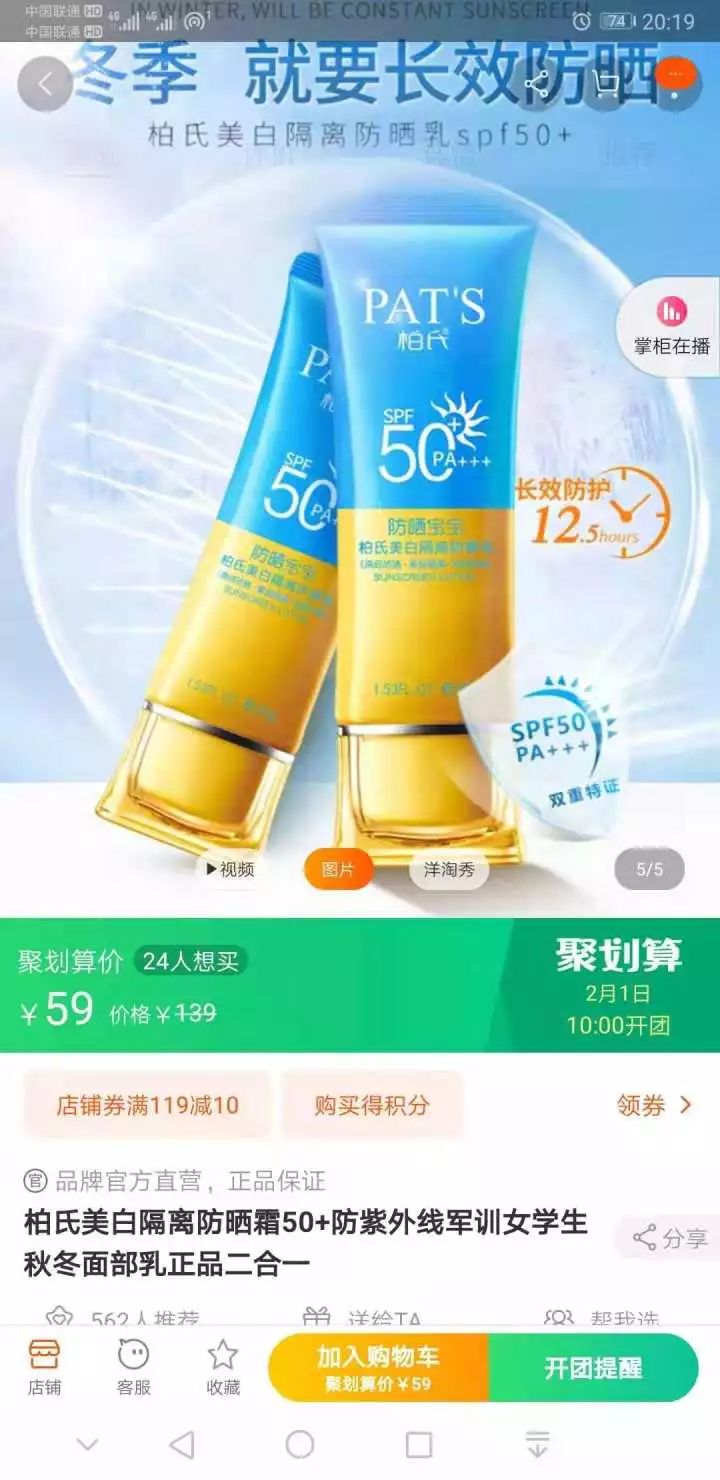 回购防晒霜,防晒霜回购榜第一名