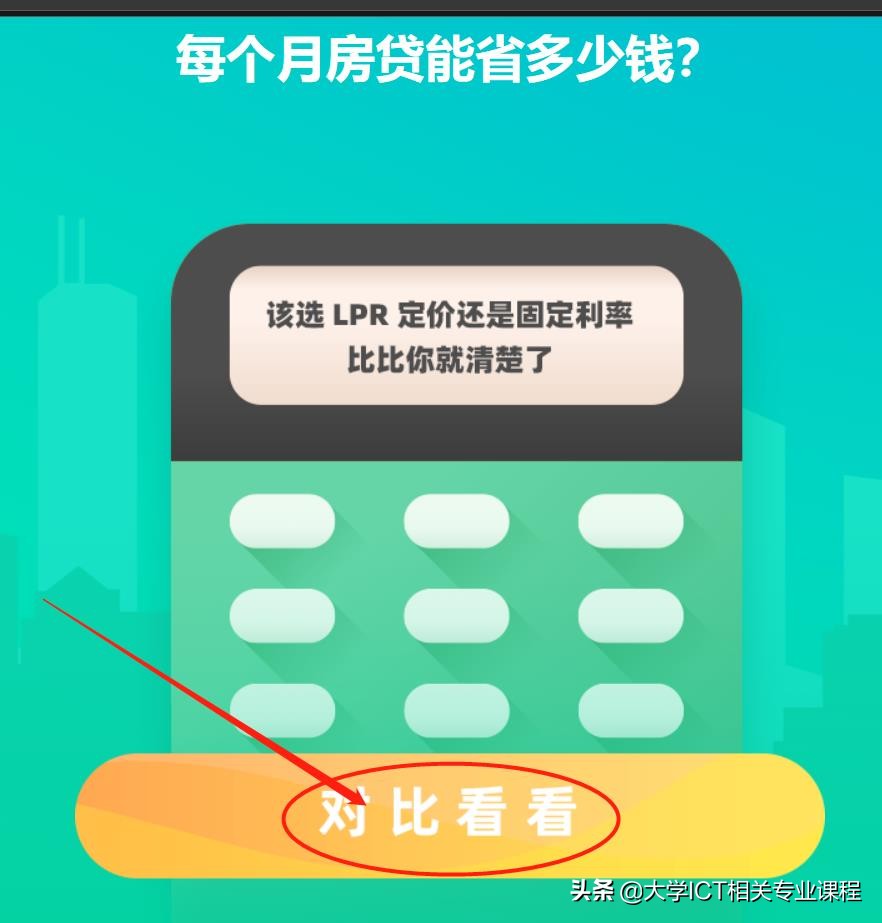 lpr浮动利率怎么计算房贷,lpr利率调整后房贷如何计算