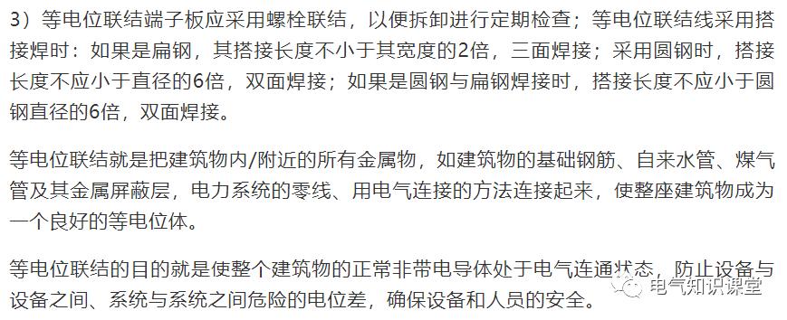 防雷接地方式有哪些,接地系统防雷施工方案