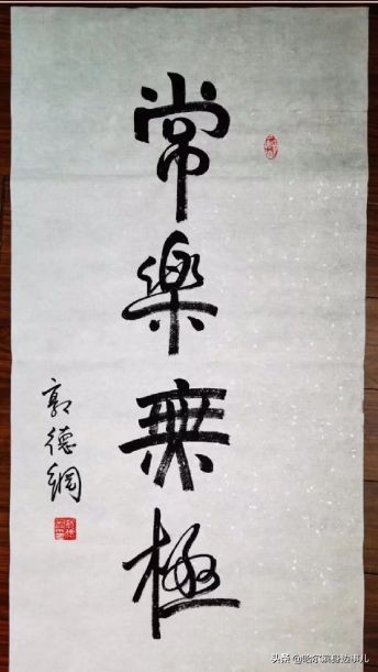 郭德纲168,郭德纲卖字画的相声