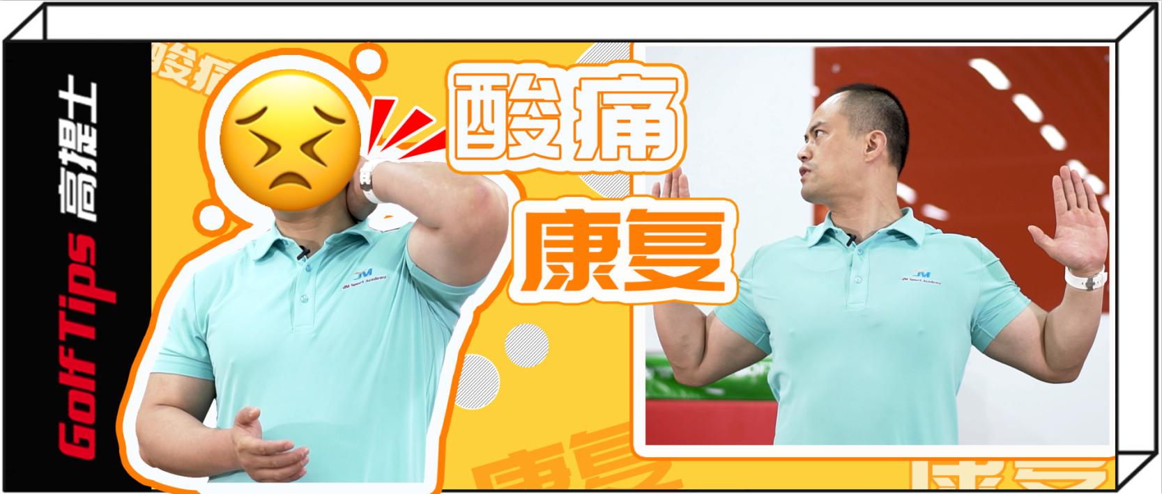 颈部神经康复训练,颈部康复训练操