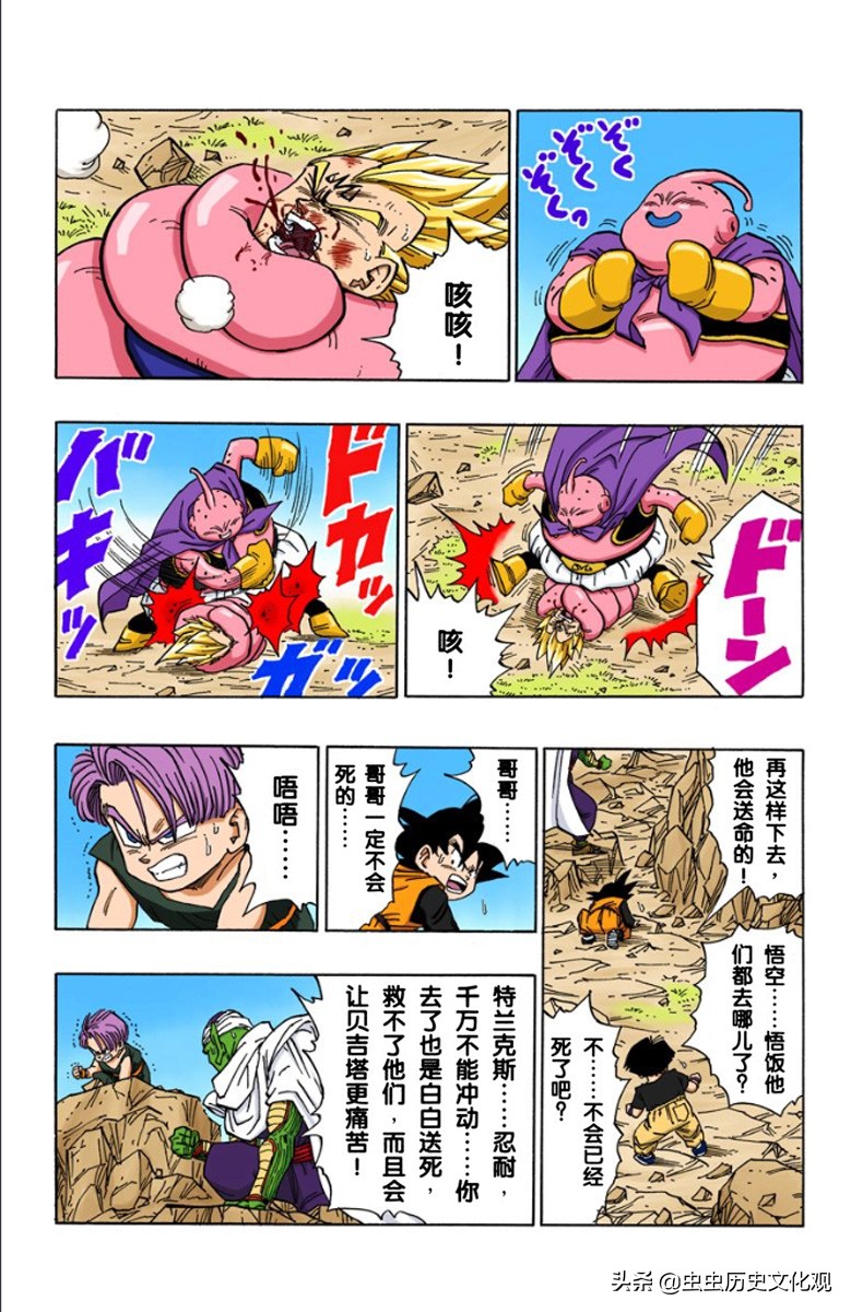 龙珠全彩版漫画第466—470话