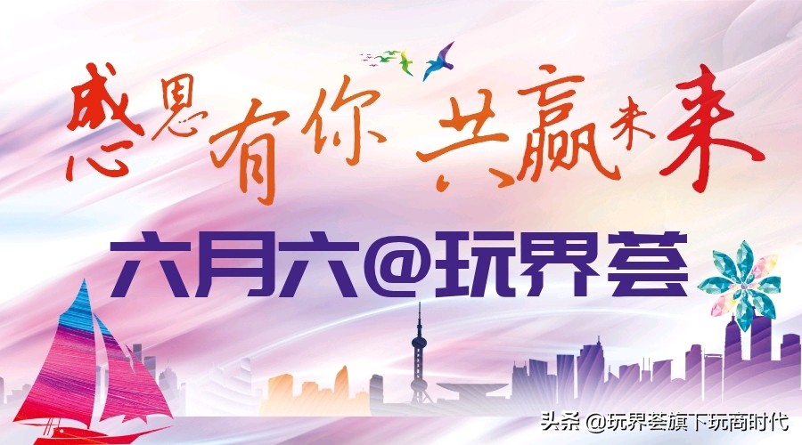 WLQ国际玩联观察：线上线下绿色一体游戏化风，清扬