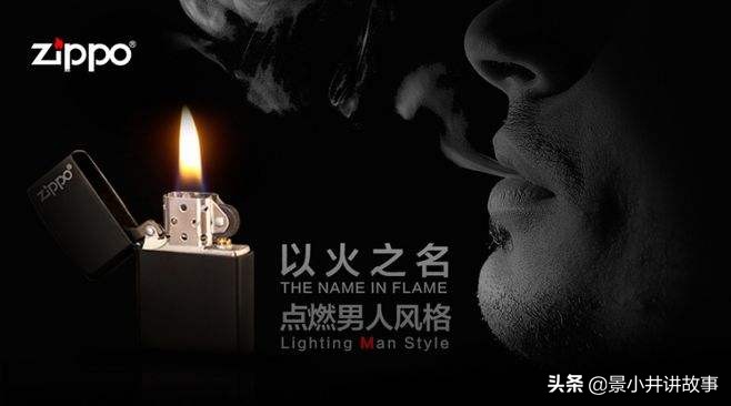 穿梭城市的美国的哥为他做流动广告，Zippo打火机如何一炮而红