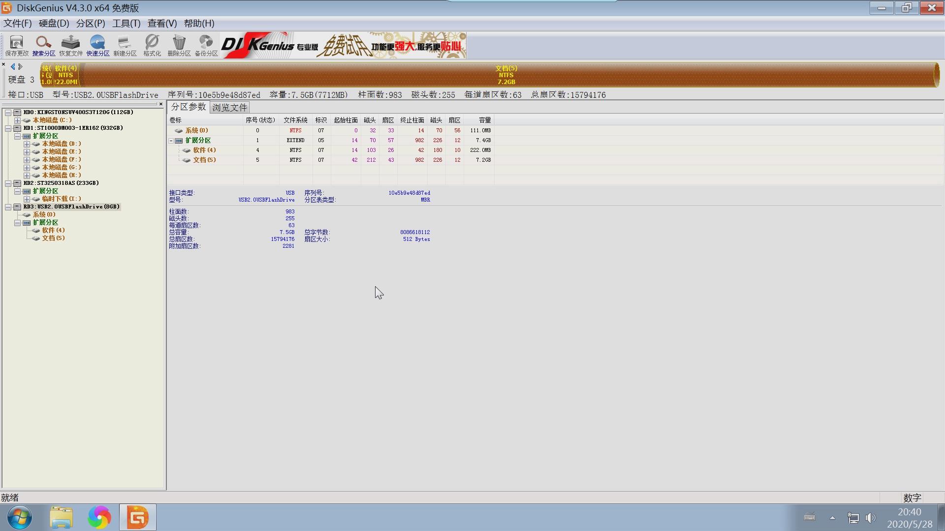 电脑分区教程win10固态硬盘,电脑硬盘分区图文详细教程