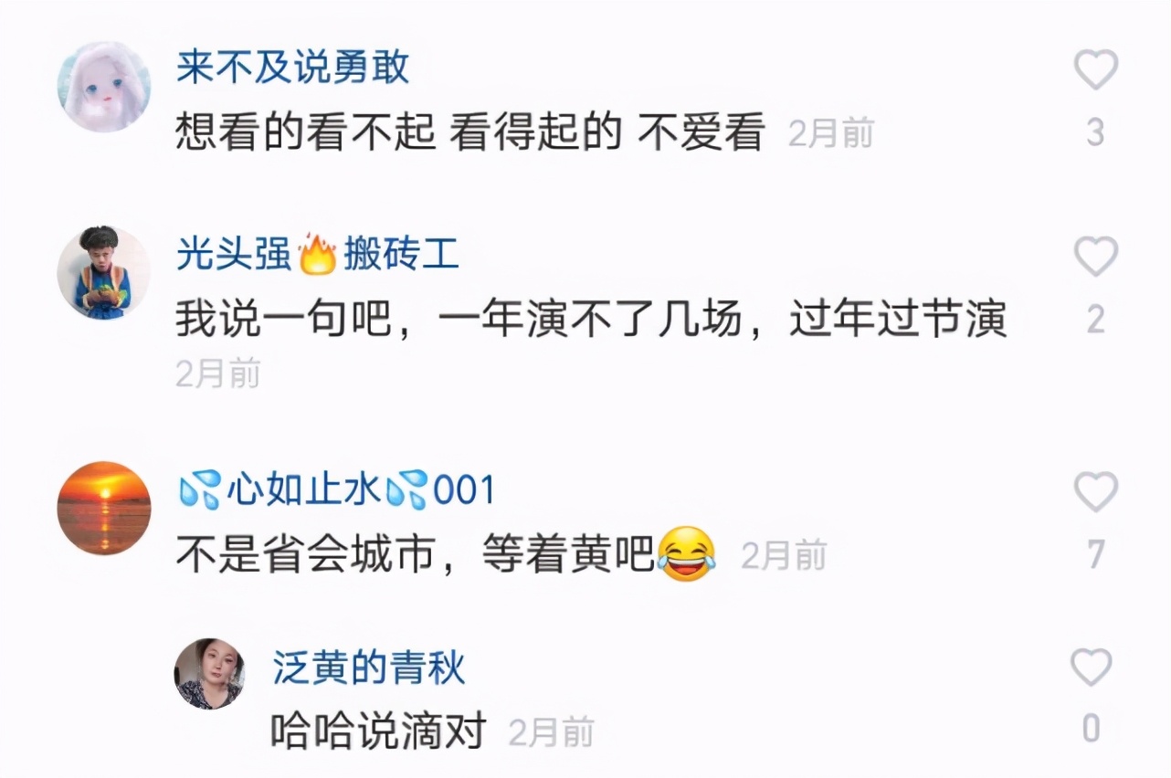 赵本山刘老根大舞台开业庆典,赵本山刘老根大舞台票价补充