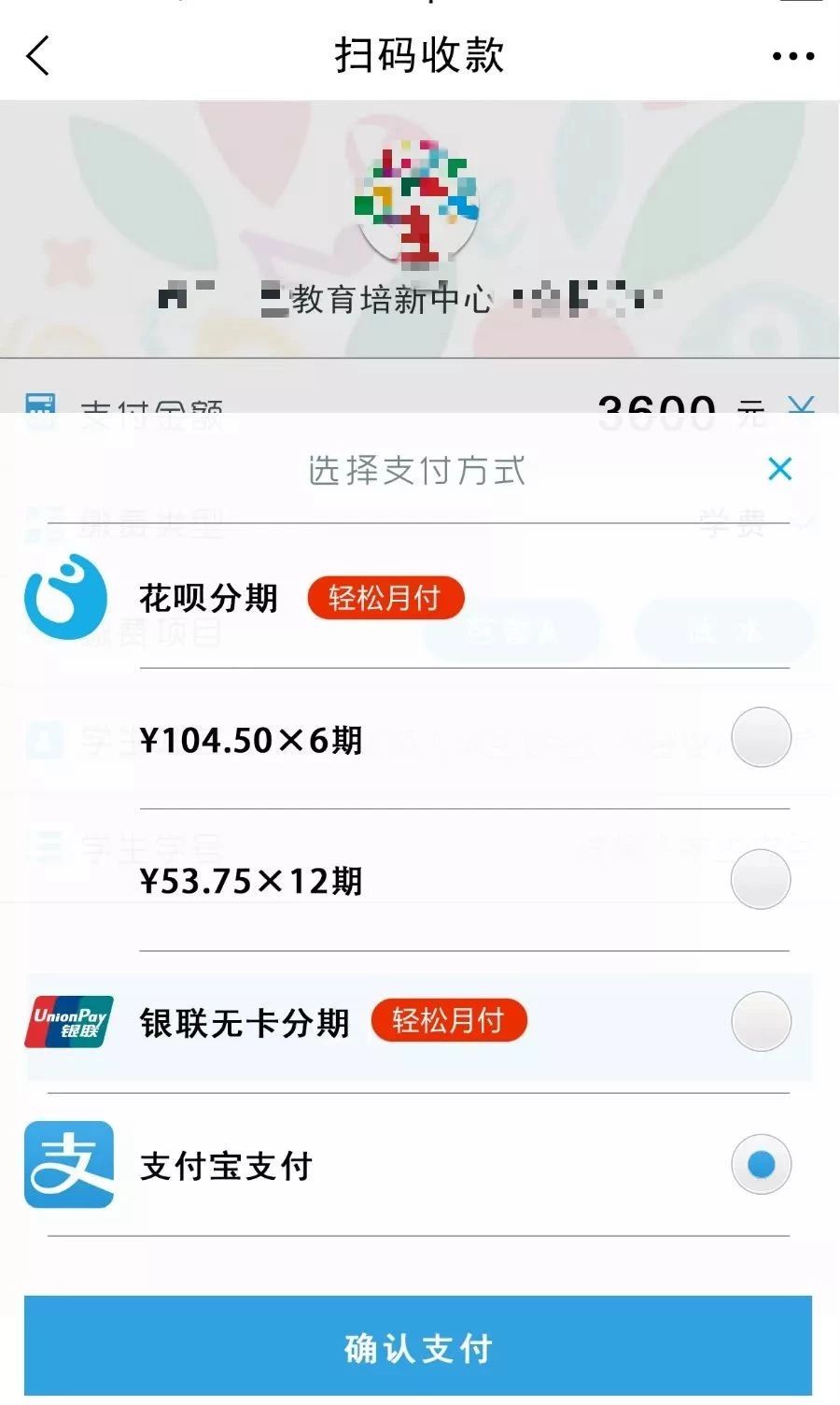 上海富友支付怎么申请收款码,富友富掌柜收款码靠谱吗