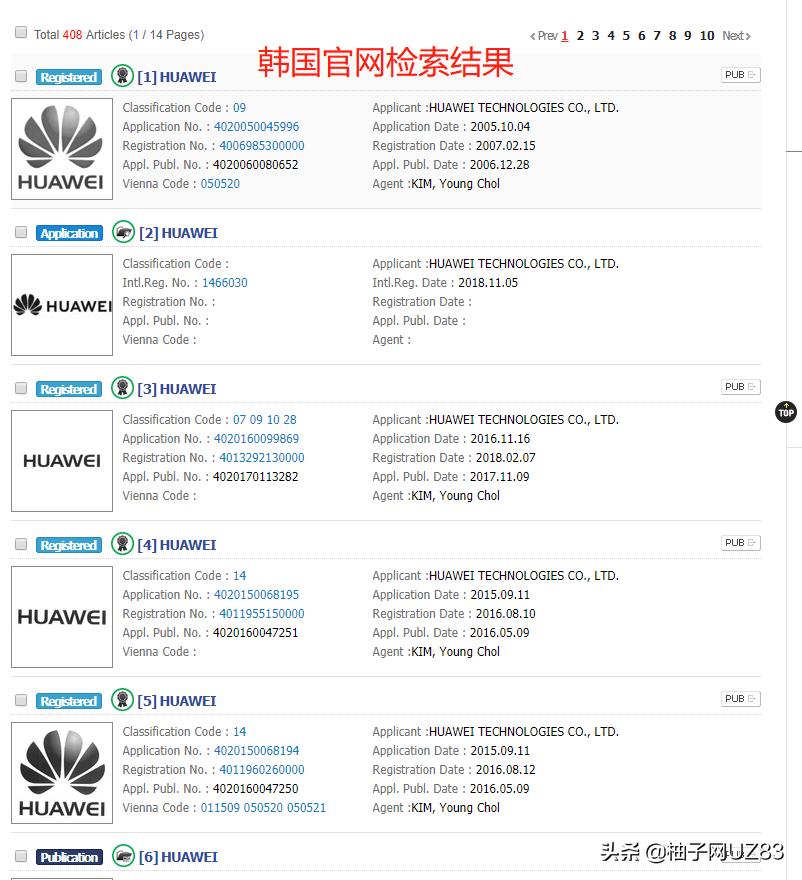 如何查韩国公司注册商标信息,韩国商标检索教程