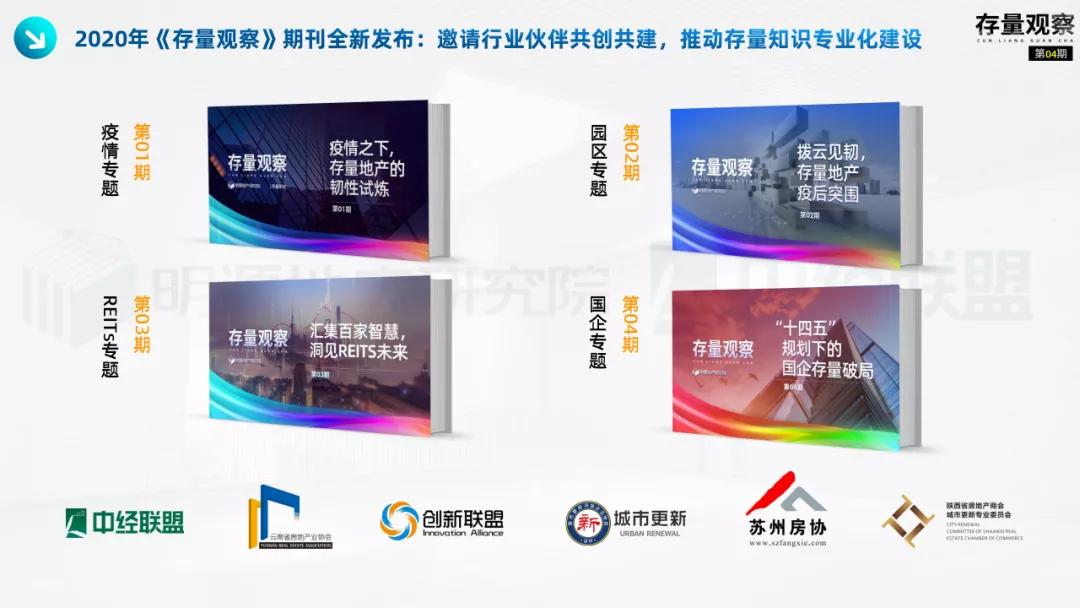 存量观察|“十四五”规划下的国企存量*局破**
