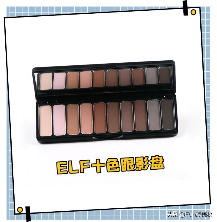 一分价钱一分货？这些平价彩妆便宜又好用！